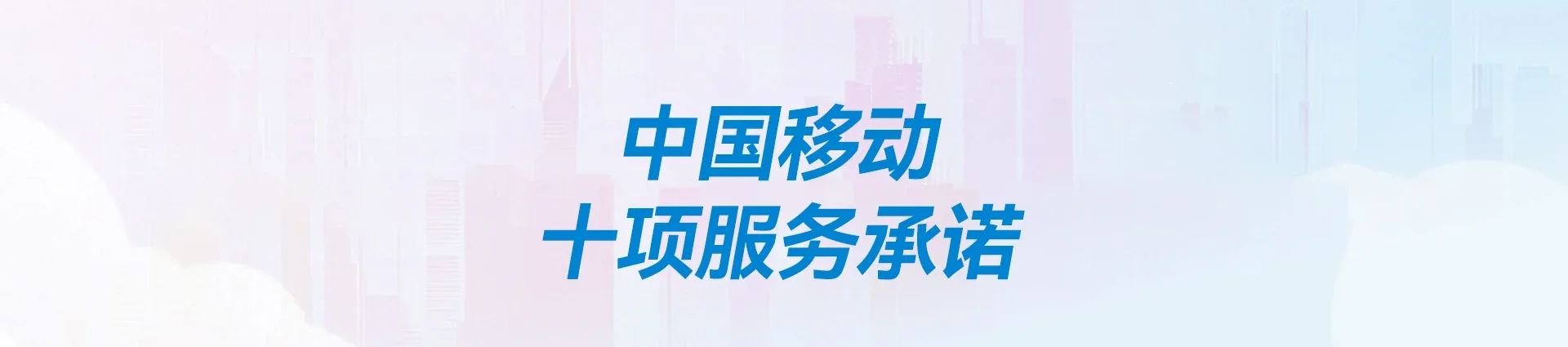 平潭县移动宽带