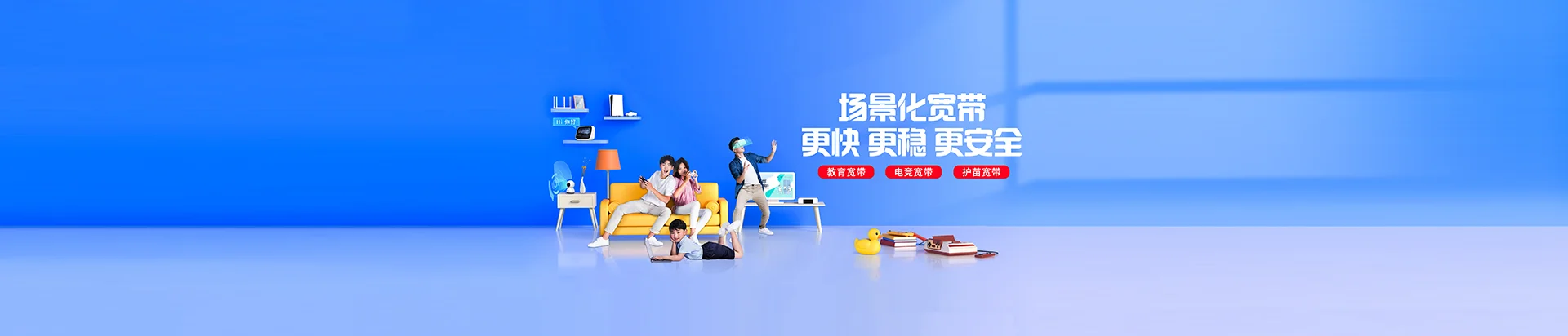 平潭县移动宽带