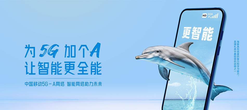 中国移动平潭县移动宽带